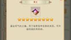想不想修真药园开启攻略：探寻开启药园的具体方法与要点
