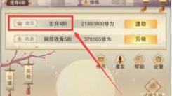 想不想修真出窍丹怎么获取？一文为你揭晓获取秘诀