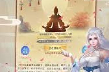 想不想修真元婴出窍玩法揭秘：开启独特修炼新征程