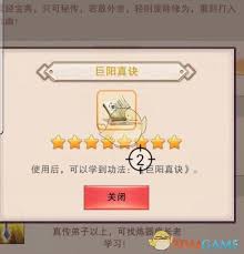 想不想修真：探寻加入隐世门派的秘诀与方法