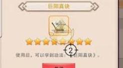 想不想修真：探寻加入隐世门派的秘诀与方法