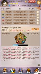 想不想修真散仙玩法大揭秘：开启别样仙侠修炼新旅程