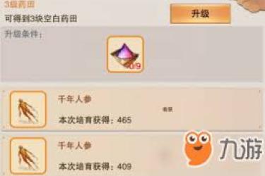 想不想修真：往生莲正确处理方法大揭秘