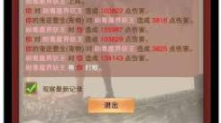 想不想修真功曹殿任务怎么做？超详细攻略大揭秘