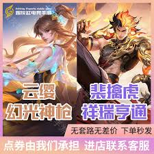 王者荣耀蛇年限定：从史诗到传说，珍稀品质打造独特体验