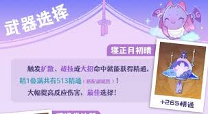 原神玩家求问：月瑞希适配武器有哪些，求推荐