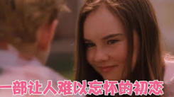 《怦然心动的瞬间》第1章通关秘籍：解锁心动时刻的奇妙之旅