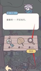 橡子屋放大镜获取全流程大揭秘：方法步骤全知晓