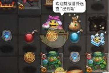 不思议迷宫彼岸乐园最强阵容搭配全解析