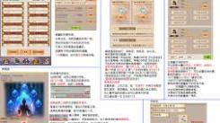 想不想修真：忘忧酒兑换攻略，究竟该换什么才最划算？