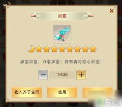 想不想修真：探秘如意作用，解锁游戏资源与玩法新可能