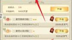 想不想修真小笑玩法揭秘：探索独特修真之旅的奇妙窍门