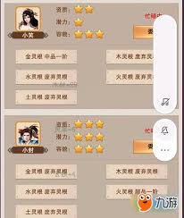 想不想修真小笑玩法揭秘：探索独特修真之旅的奇妙窍门