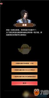 想不想修真小笑玩法揭秘：探索独特修真之旅的奇妙窍门