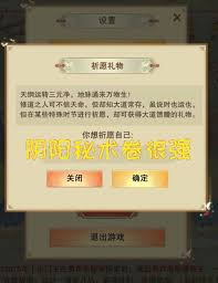 想不想修真天一秘境通关攻略：掌握要点，顺利突破难关