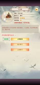 想不想修真：探索开启望气仙术的神秘路径与方法