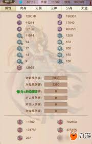《想不想修真：望江楼90层通关秘籍大公开》