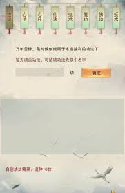 想不想修真自创功法全解析：各类别特色与修炼要点