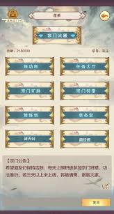想不想修真自创功法全解析：各类别特色与修炼要点