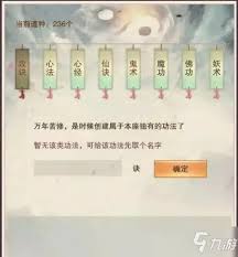 想不想修真自创功法全解析：各类别特色与修炼要点