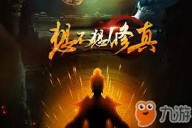 想不想修真仙界图1梵度天通关秘籍大公开