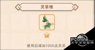 想不想修真：全灵草刷取地点大揭秘