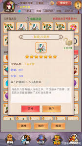 想不想修真：玄武系列衣服炼制方法全解析