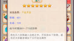 想不想修真：玄武系列衣服炼制方法全解析