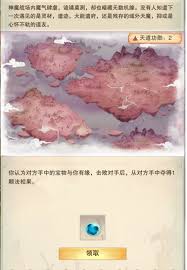 想不想修真：玄武系列衣服炼制方法全解析