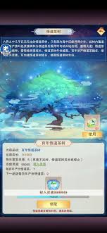 想不想修真：全面解析悟道茶的获取途径与方法