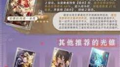 《探秘缇宝养成之路：崩坏星穹铁道缇宝全方位养成指南 》