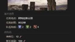 《最终幻想14：水晶世界迷你伊甸的获取途径全解析 》