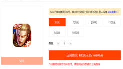 王者荣耀充值平台入口究竟在哪里？一文为你揭晓