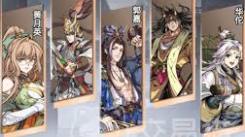 《群英风华录：张角主C超强阵容搭配，打造无敌战队》