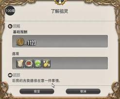 最终幻想14水晶世界：祖灵任务完成全流程解析