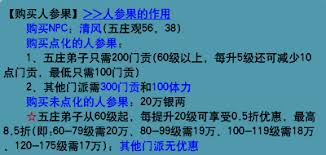 《梦幻西游洗属性点秘籍：怎样操作才能做到真正更划算？》