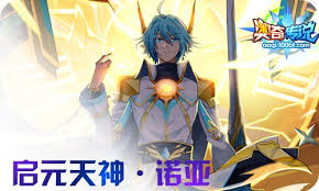 奥奇传说手游诺亚的祝福活动玩法大揭秘