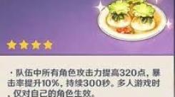 原神2星食物推荐：哪些二星美食值得玩家在游戏中留意