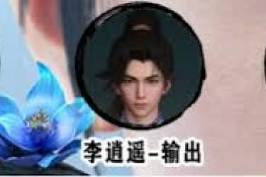 《探秘仙剑世界：李逍遥技能深度解析与实战运用奥秘》