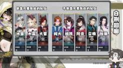 白荆回廊十手卫烙痕搭配指南：打造强力阵容的秘诀