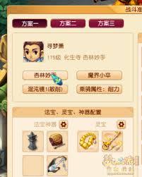 《梦幻西游经脉流派切换全攻略：畅玩不同战斗风格指南》