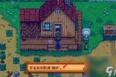 星露谷物语铜矿刷新位置在哪？一文为你详细揭秘
