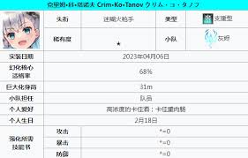 苍雾世界大揭秘：那些令人瞩目的独特角色都有谁