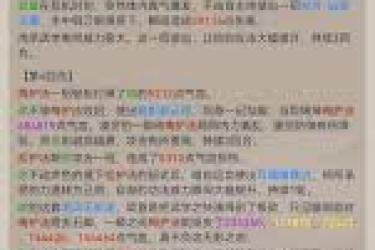 《这就是江湖：马星级究竟怎样对弟子游历时间产生影响？》