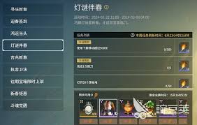 《永劫无间手游2025年元宵节奖励大揭秘：究竟有哪些惊喜？》
