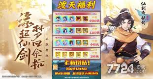 仙剑手游5平民必看！揭秘打造最强阵容的实用搭配攻略