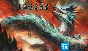 《山海经异兽录：深度剖析异兽强度，揭晓权威排行》