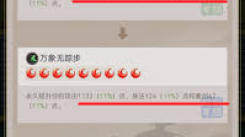 《这就是江湖：深度剖析三象归元玩法的实用建议》