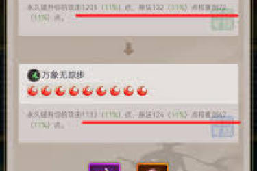 《这就是江湖：深度剖析三象归元玩法的实用建议》