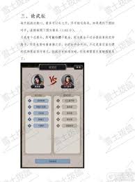 《这就是江湖腿法八逆转武学使用秘籍大公开》